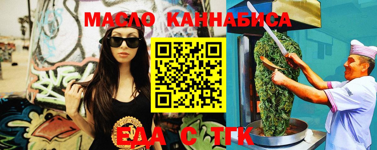 Cannafood конопля  Вход с VPN  Тосно 