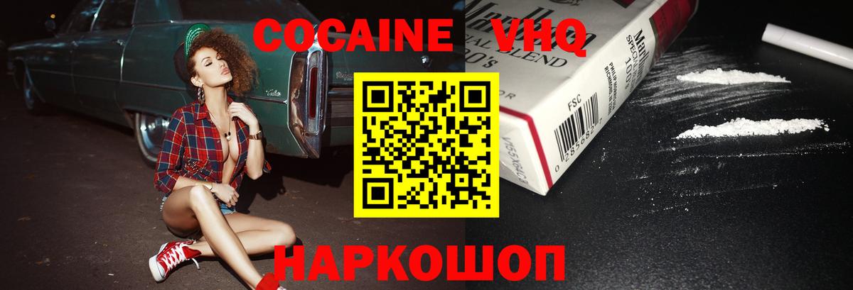 COCAIN 98% Тосно