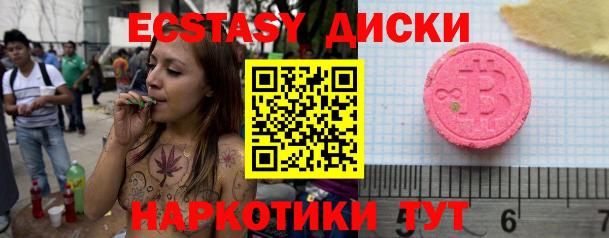 ЭКСТАЗИ Punisher Тосно