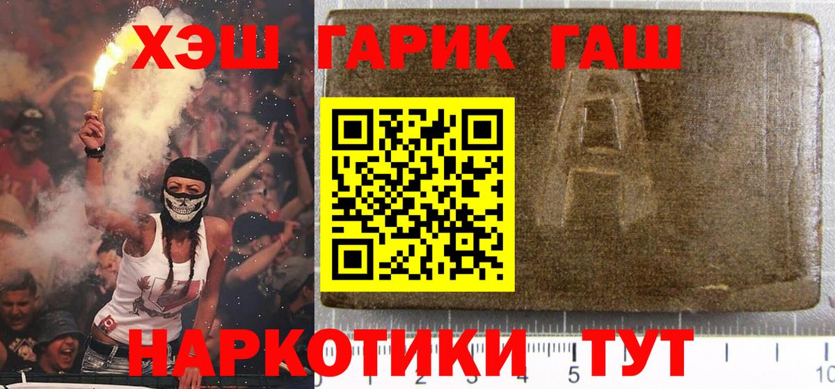 Тосно  ГАШИШ ice o lator  ГАШ  Вход с VPN  где найти   Гашиш VHQ 