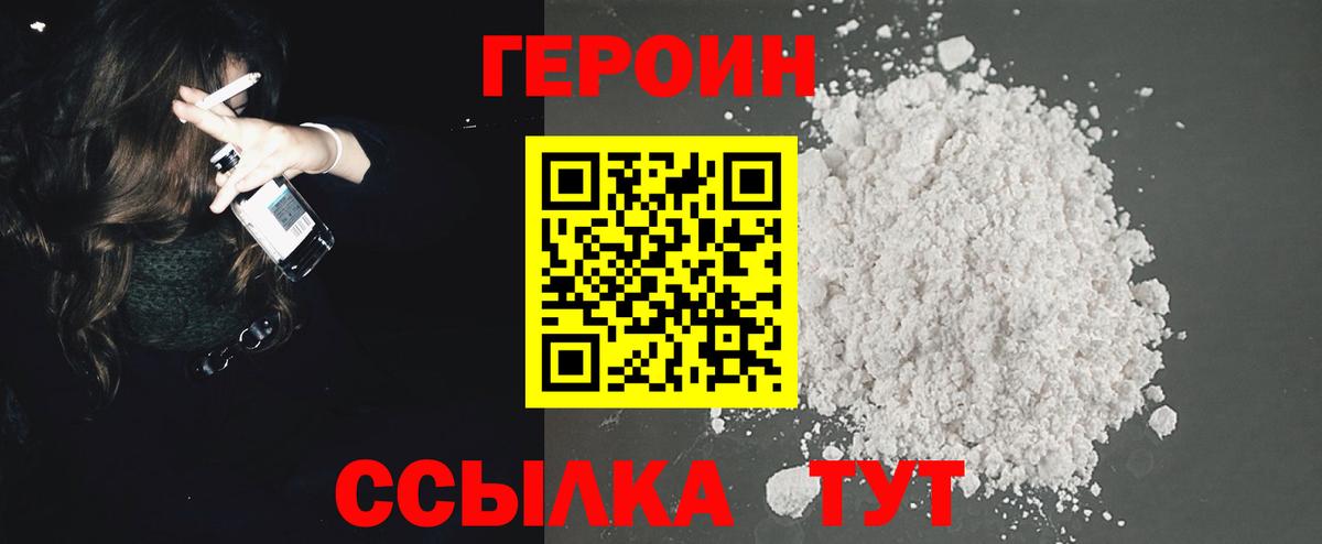 ГЕРОИН гречка Тосно