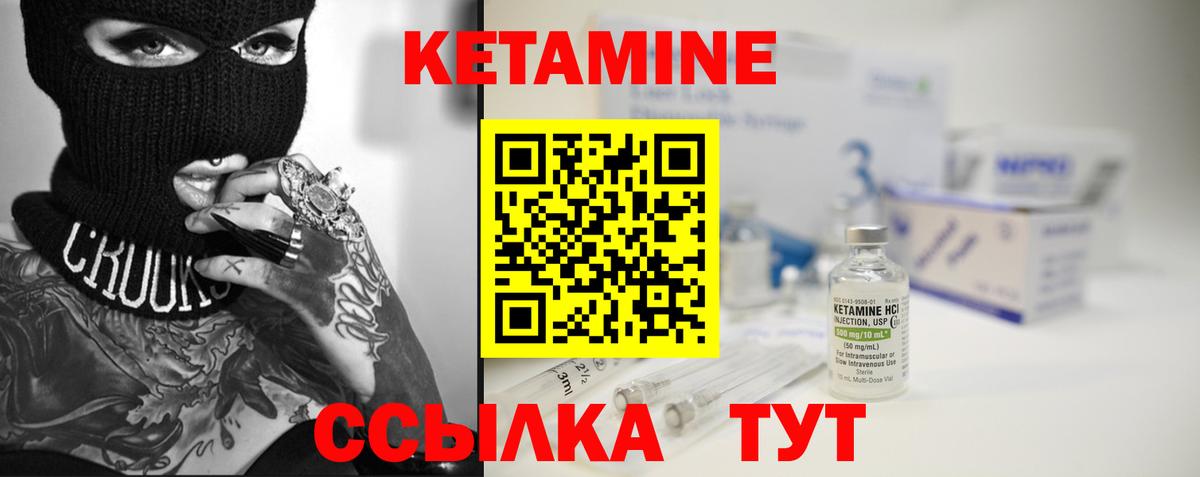 КЕТАМИН ketamine  Вход с VPN  сайты даркнета Telegram  Тосно  КЕТАМИН ketamine 