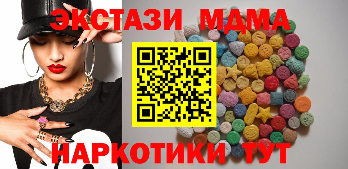 MDMA молли Тосно