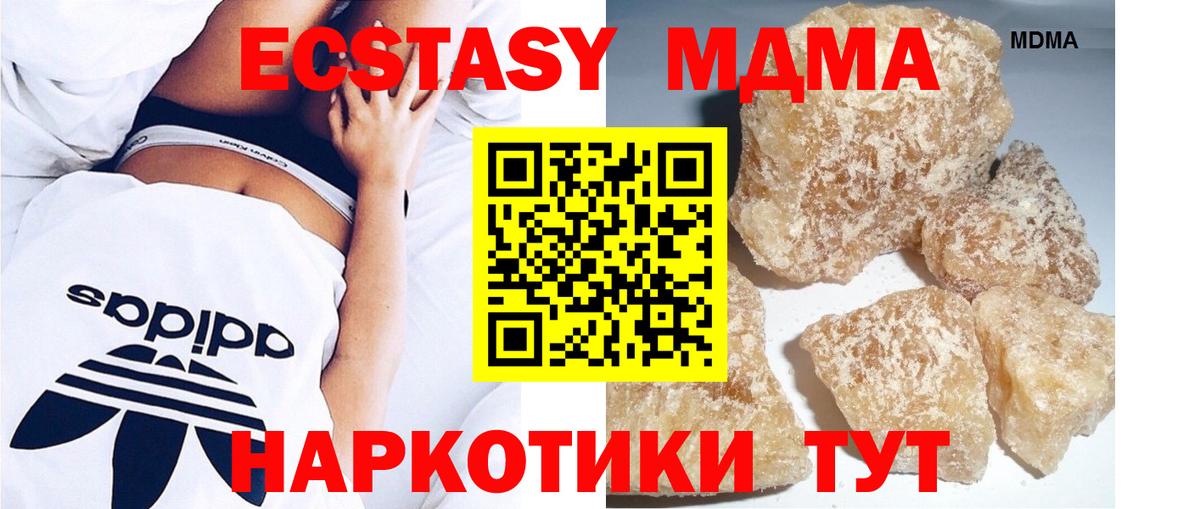МДМА кристаллы  МДМА crystal  Вход с VPN  Тосно 