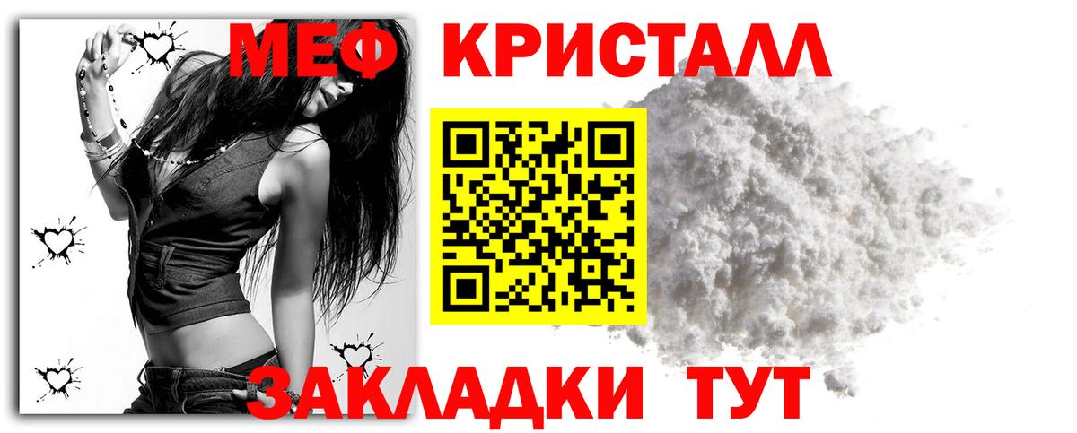 Меф  Тосно