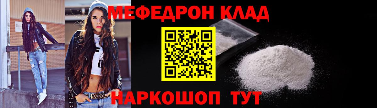 Тосно  МЯУ-МЯУ  Вход с VPN  Мефедрон mephedrone  МЯУ-МЯУ кристаллы 