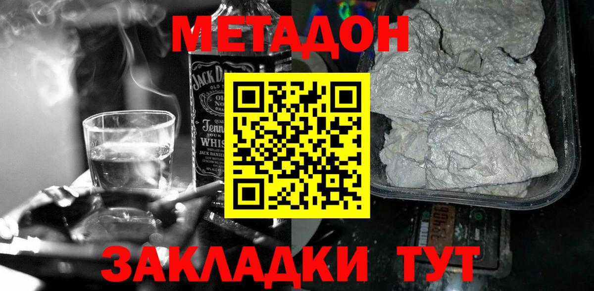 блэк спрут ТОР  Вход с VPN  Тосно  Метадон VHQ  МЕТАДОН methadone 