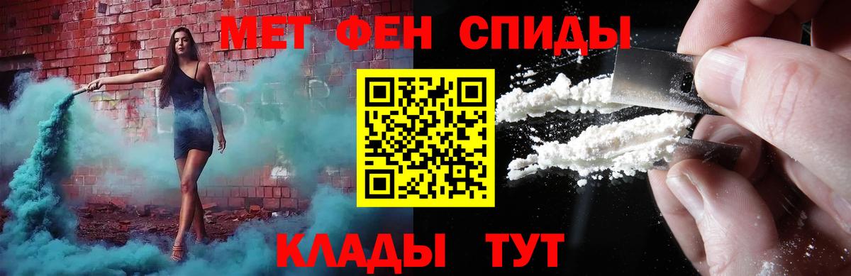 Метамфетамин пудра Тосно