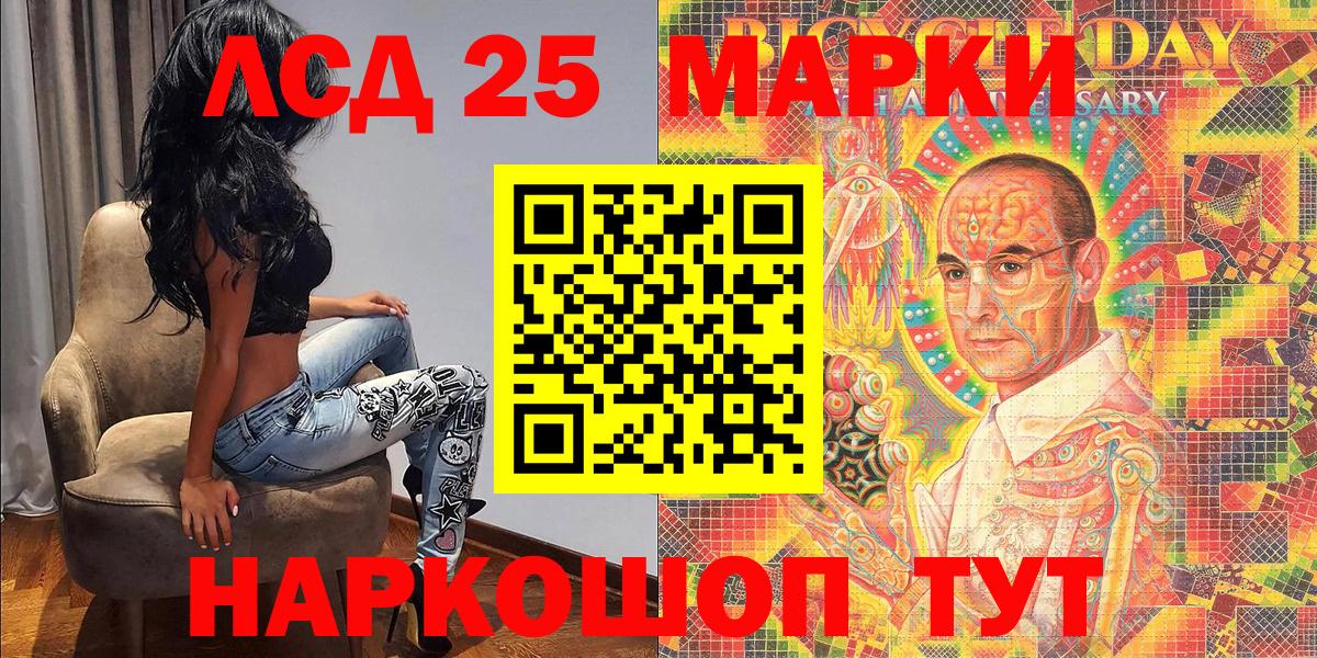 Марки 25I-NBOMe 1,5мг  Вход с VPN  Тосно 