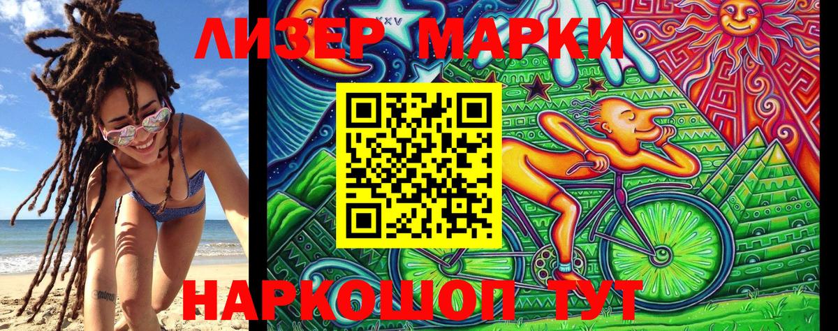 Марки N-bome 1,5мг Тосно