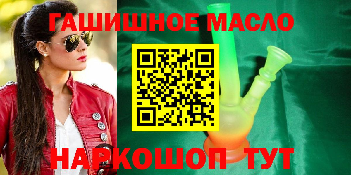 Тосно  Дистиллят ТГК вейп  Вход с VPN  Дистиллят ТГК жижа 