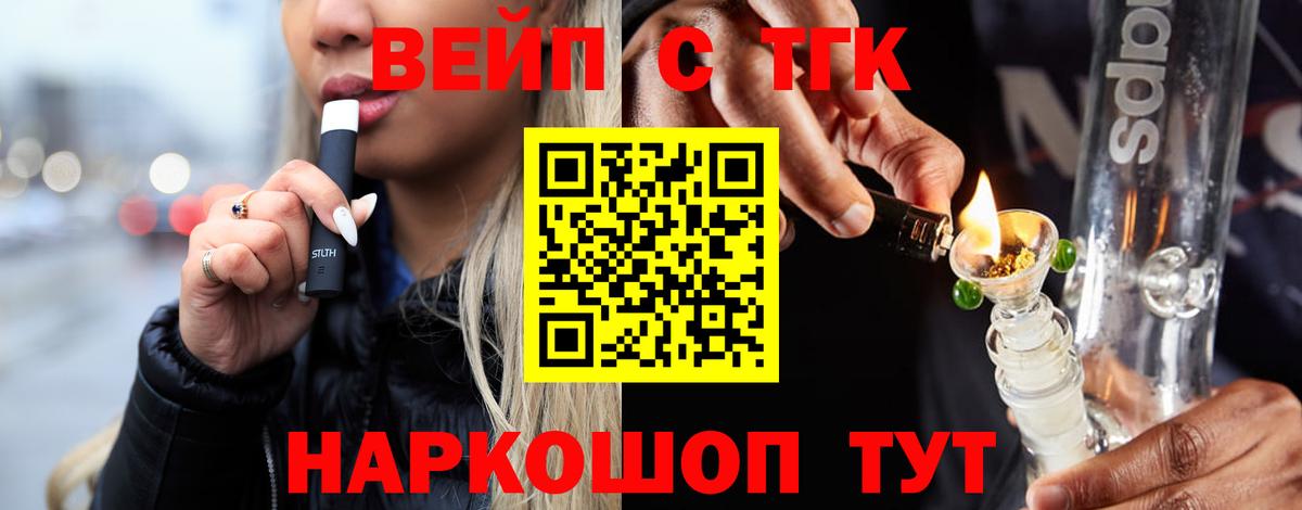 ТГК THC oil Тосно