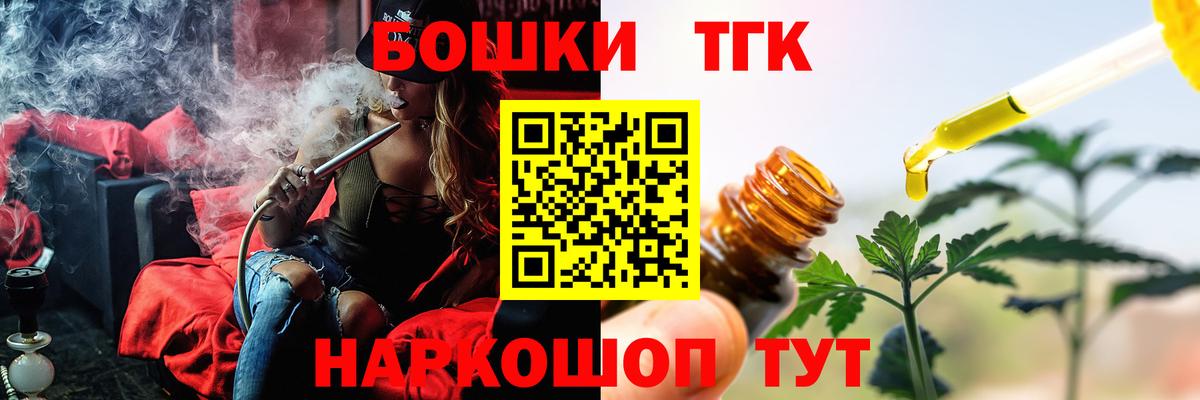 МДМА  Кокаин  Вход с VPN  Гашиш  Тосно  МЕФ   Бошки Шишки 